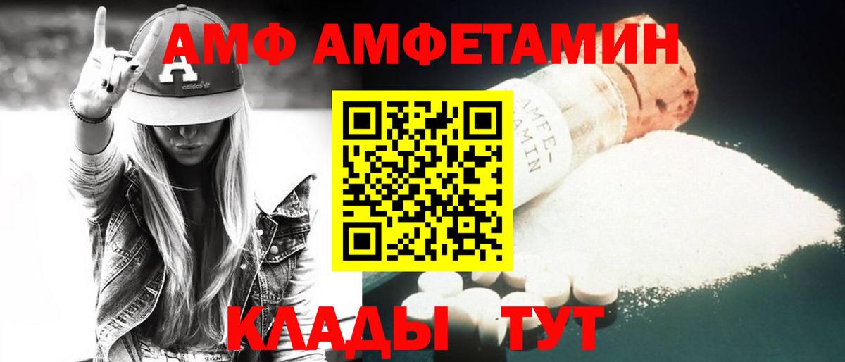 Амфетамин VHQ  Вход с VPN  АМФЕТАМИН  мега   Вышний Волочёк 