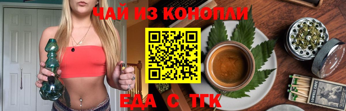 Вышний Волочёк  Canna-Cookies конопля  Вход с VPN 