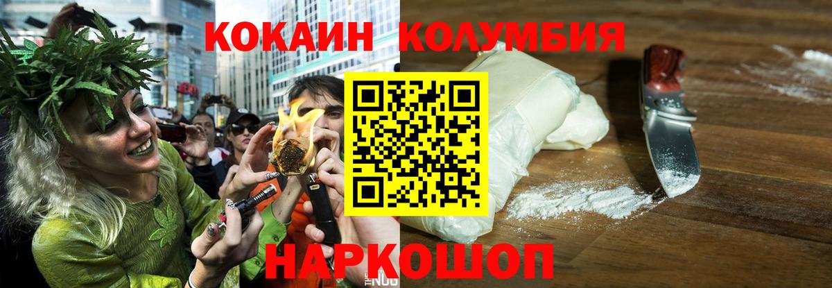 COCAIN Fish Scale  Кокаин Перу  Вход с VPN  Вышний Волочёк 