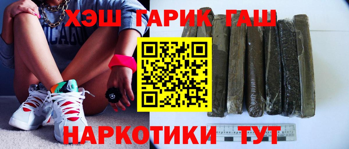 ГАШИШ убойный  Вход с VPN  ГАШ  ГАШИШ гашик  Вышний Волочёк 