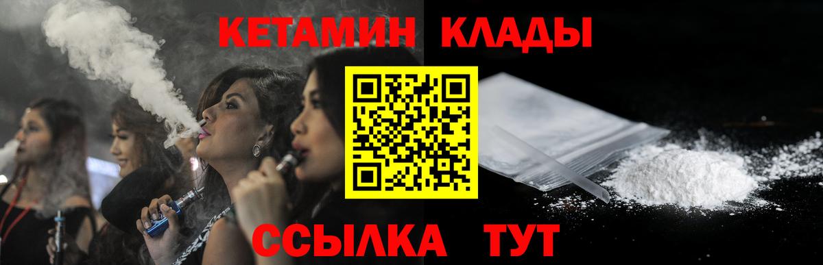 Вышний Волочёк  даркнет формула  Вход с VPN  КЕТАМИН VHQ 