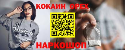 кокаин Ликино-Дулёво