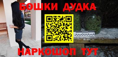 бошки Кумертау