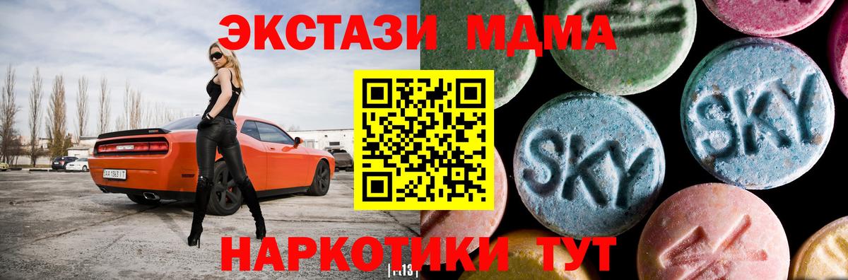 MDMA кристаллы Вышний Волочёк