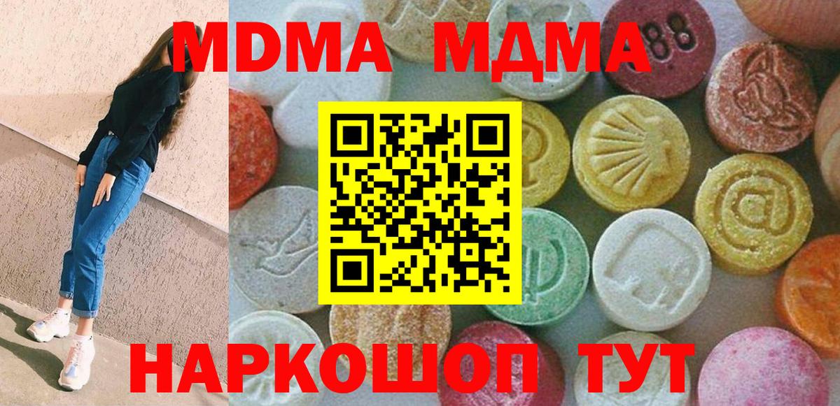 MDMA кристаллы  Вход с VPN  MDMA  МДМА кристаллы  Вышний Волочёк 
