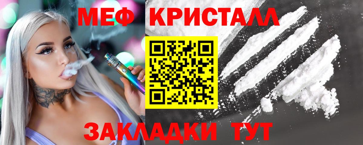Меф мяу мяу  Вход с VPN  Вышний Волочёк  МЯУ-МЯУ 4 MMC 