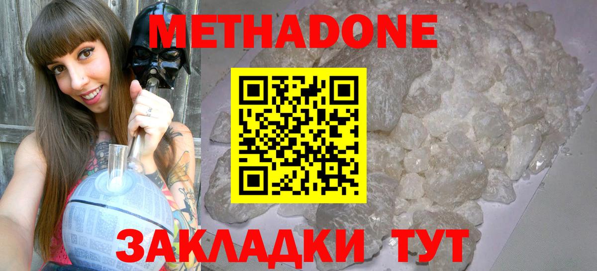МЕТАДОН мёд Вышний Волочёк