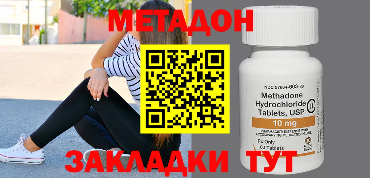 Вышний Волочёк  Метадон мёд  kraken зеркало  Вход с VPN  МЕТАДОН methadone 