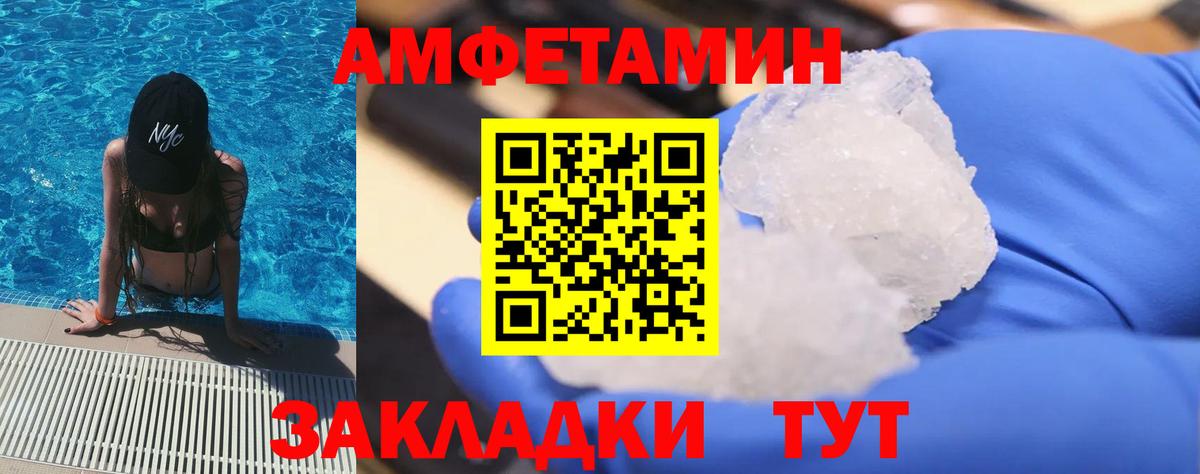 Первитин мет  Вход с VPN  Первитин мет  Вышний Волочёк 