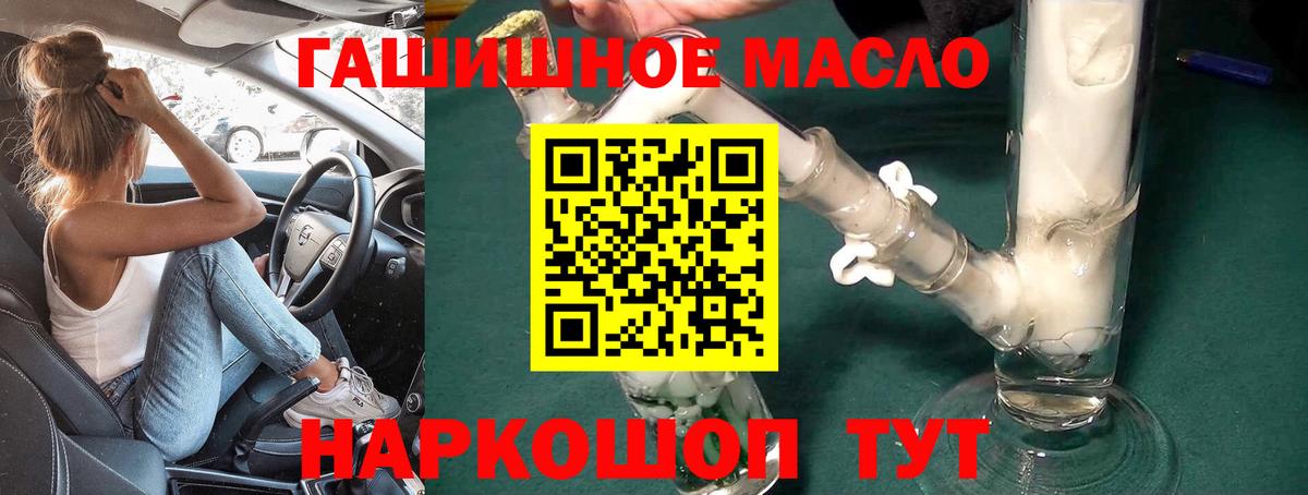 ТГК THC oil  магазин продажи наркотиков  Вышний Волочёк  Вход с VPN 